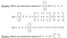 Умножение матриц с разными размерами