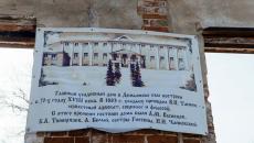 Die Geschichte des Anwesens Demyanovo bis in die erste Hälfte des 19. Jahrhunderts Überreste des einst berühmten Anwesens