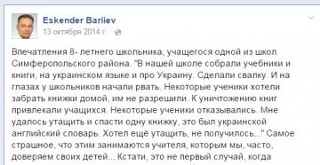Крымын парламент хэлний тухай хуулийг анхны хэлэлцүүлгээр нь баталлаа