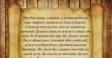 Message on the topic: “Pages of Russian history
